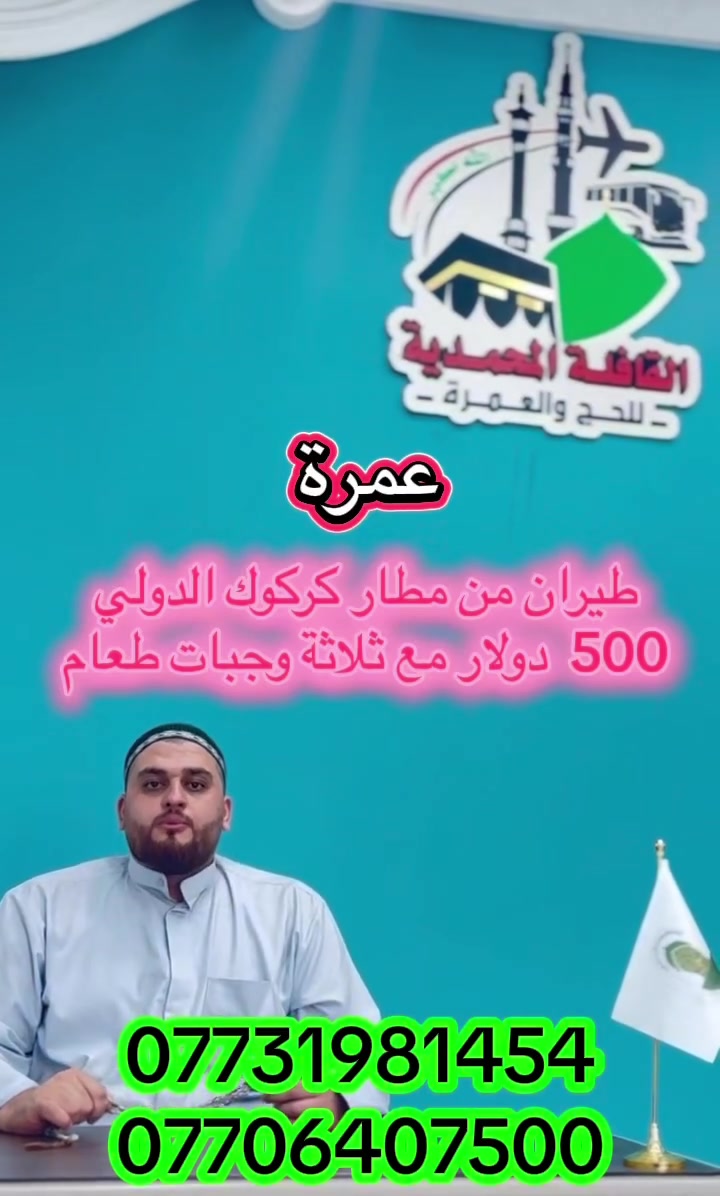 ***********…***********….بتأريخ 2026/10/10….العنوان كركوك حي الواسطي شارع المعوقين مقابل الكمارك
