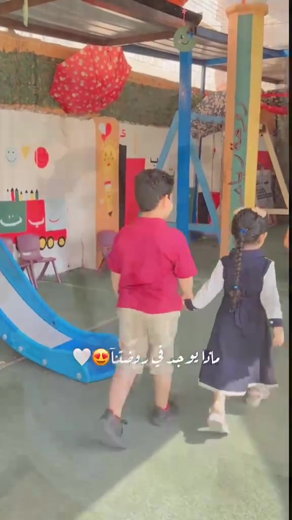 روضة الرياحين • حضانة • طويريج حي العسكري