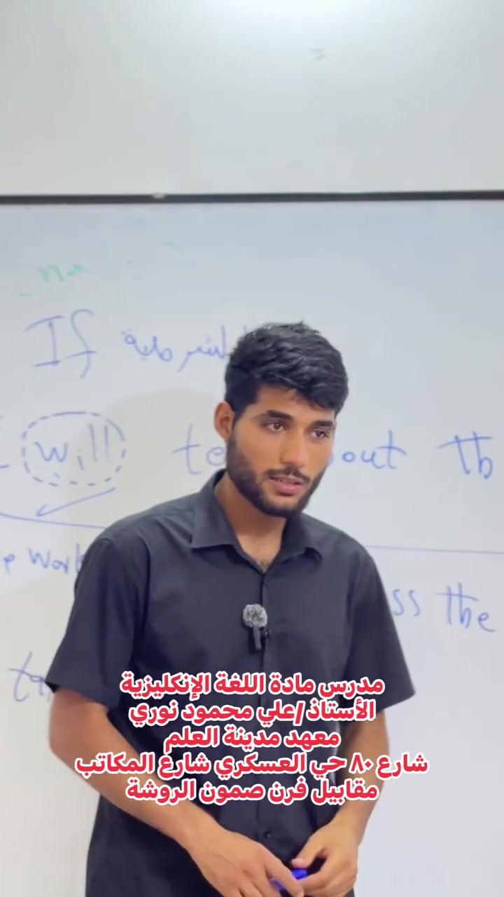 معهد مدينة العلم يعلن عن فتح باب التسجيل لطلاب السنة الجديدة❤️
إذا تريد تستغل آخر شهرين من العطله وتدخل للمدرسة انتَ مضبط المواد تبلش ويا معهد مدينة العلم ❤️
للتواصل ***********
