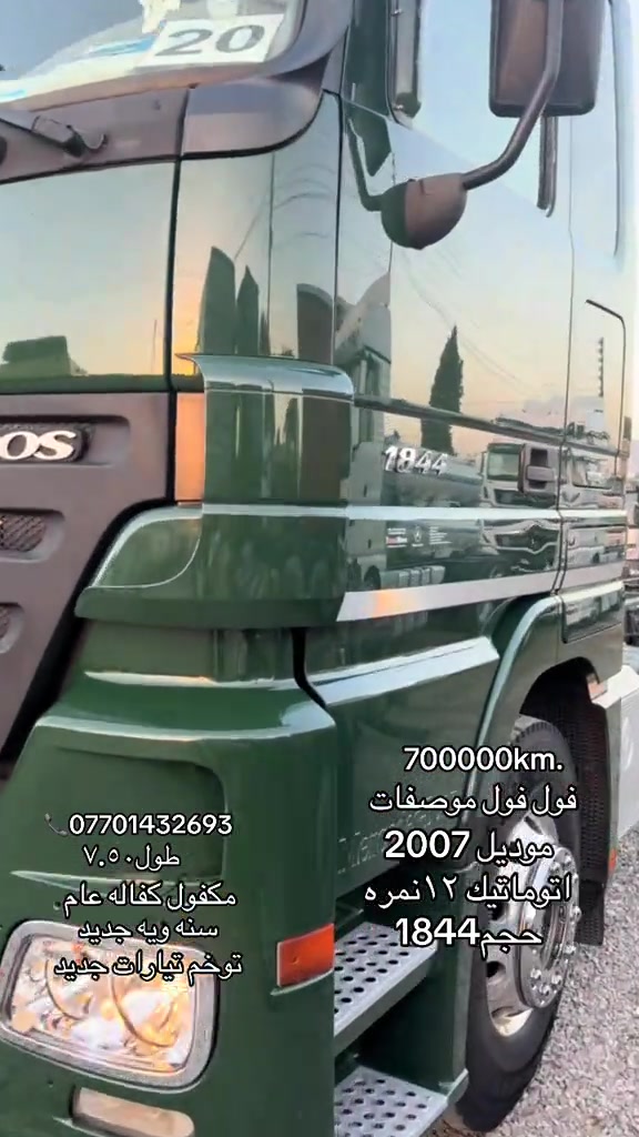#للبيع❤ #بوفروشتن #مكان #سليمانيه #معرض  بابل

نص مكتوب في الصور:
- 700000km.
- فول فول موصمفات
- موديل 2007
- اتوماتيك ١٢ نمره
- حجم 1844
- ***********
- طول ٧.٥٠
- مكفول كفاله عام
- سنه ويه جديد
- توخم تيارات جديد