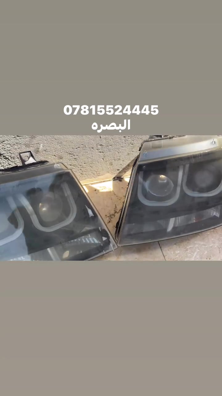 السلام عليكم لايت تاهو 2007-2014
السعر 50 توصيل فقط بصره
***********
