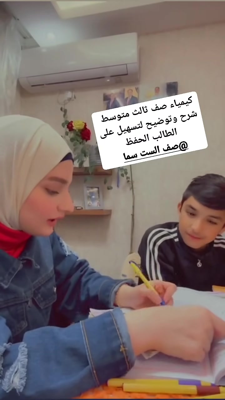 صف الست سما 
👩🏻‍🏫مدرسه أبتدائي🥇متوسط🥈 اعدادي 🥉
طلابنا اليوم 🌟
شرح مبسّط + تفاعل حلو 👏
مستمرين وياكم للنجاح إن شاء الله
📍المكان: …بسماية مجمع B 
📞 للتواصل: …***********

#تعليم #طلاب_متميزين #نجاح #متميزين

