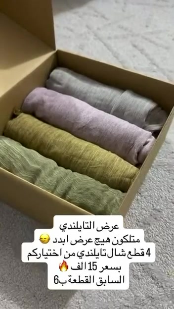 ربط وشالات