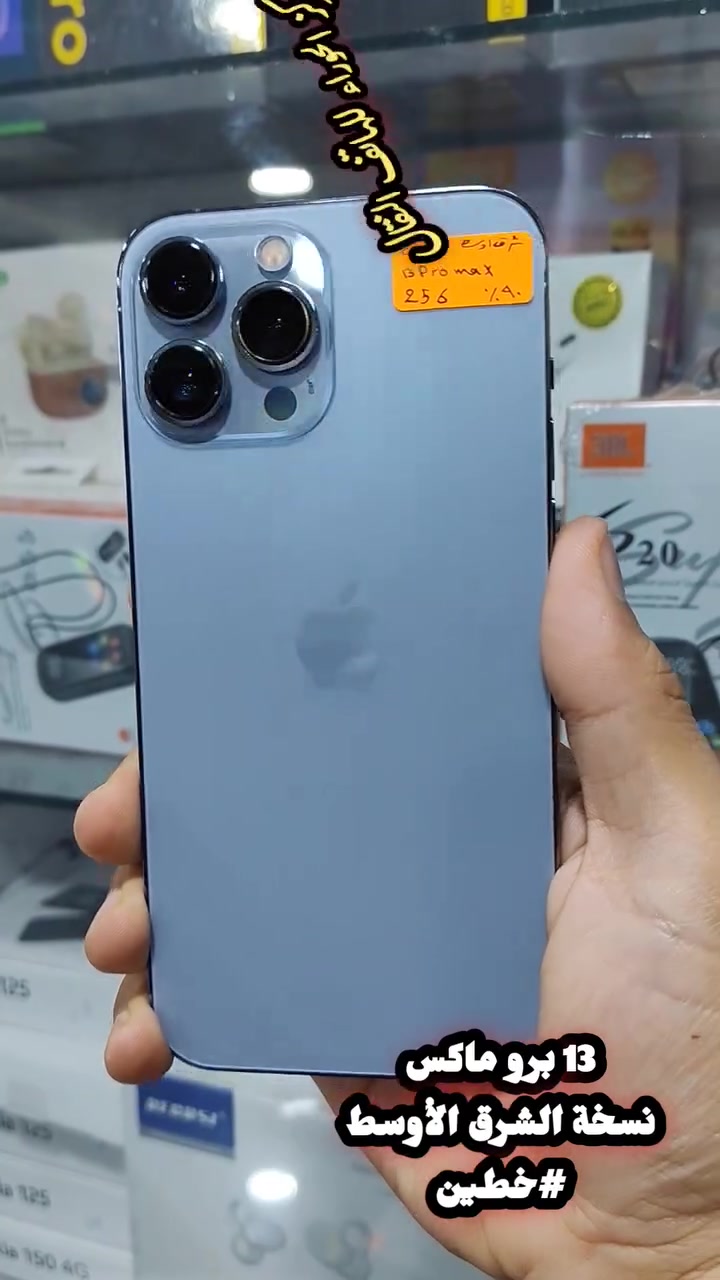 #للبيع أو #للمراوس ☑️ ☑️
قطعة نادرة
📱 آيفون 13 برو ماكس IPhone 13 Pro Max
◀️ نسخة #الشرق #الاوسط #خطين
◀️ ذاكرة 256 گيگا والبطارية 90 بالمية
◀️ علق بـ تم ليصلك السعر
📍 العنوان الناصرية الحبوبي مقابل جامع الشيخ الناصري قرب أسواق البنفسج ➡️
📱 ***********

