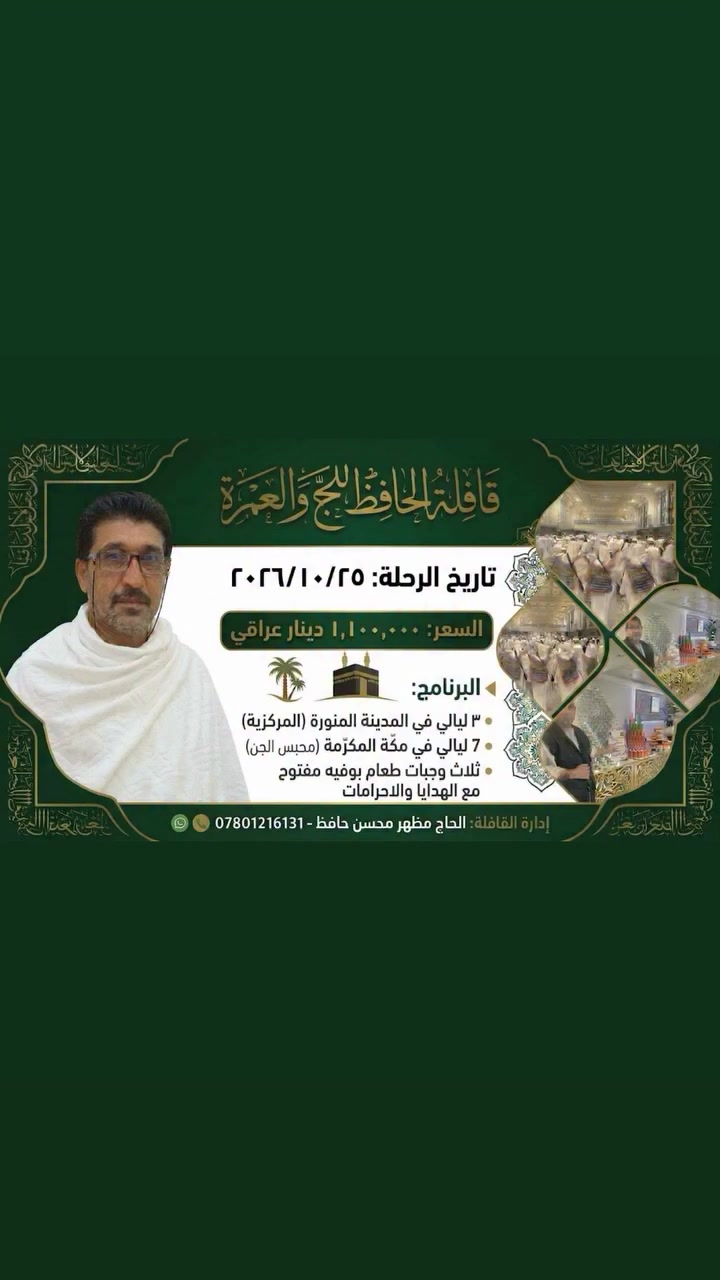 ابو قاسم • العگي • خدمات سفر