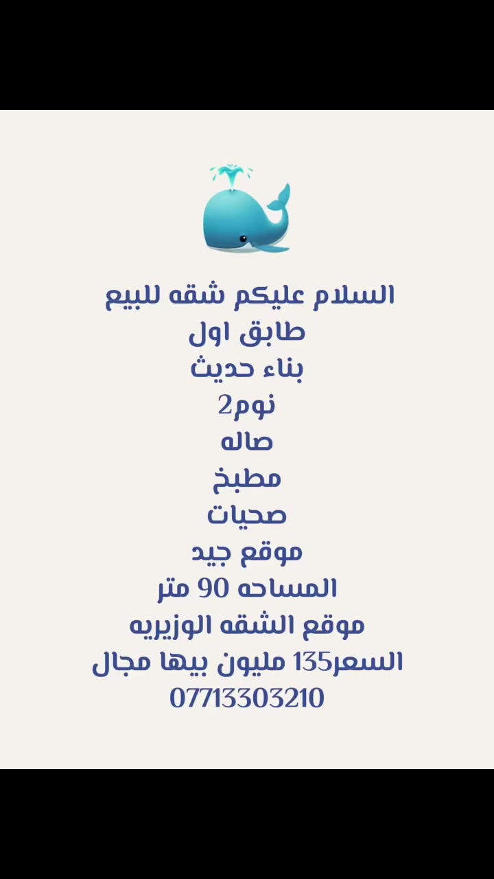 الوزيريه • ٩٠م • غرفتين