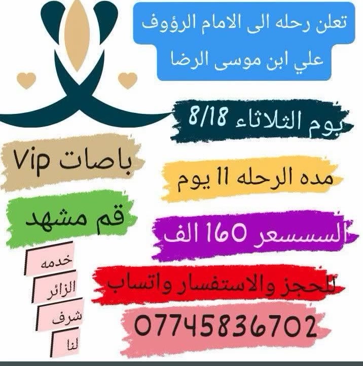 للحجز والاستفسار يرجى الاتصال واتساب
***********

