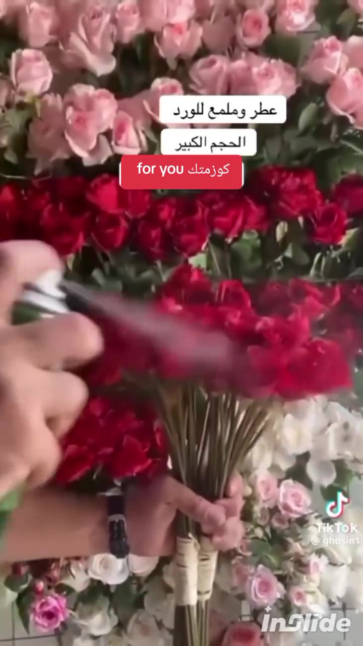 سبراي • عطر فواح • ملمع شتلات