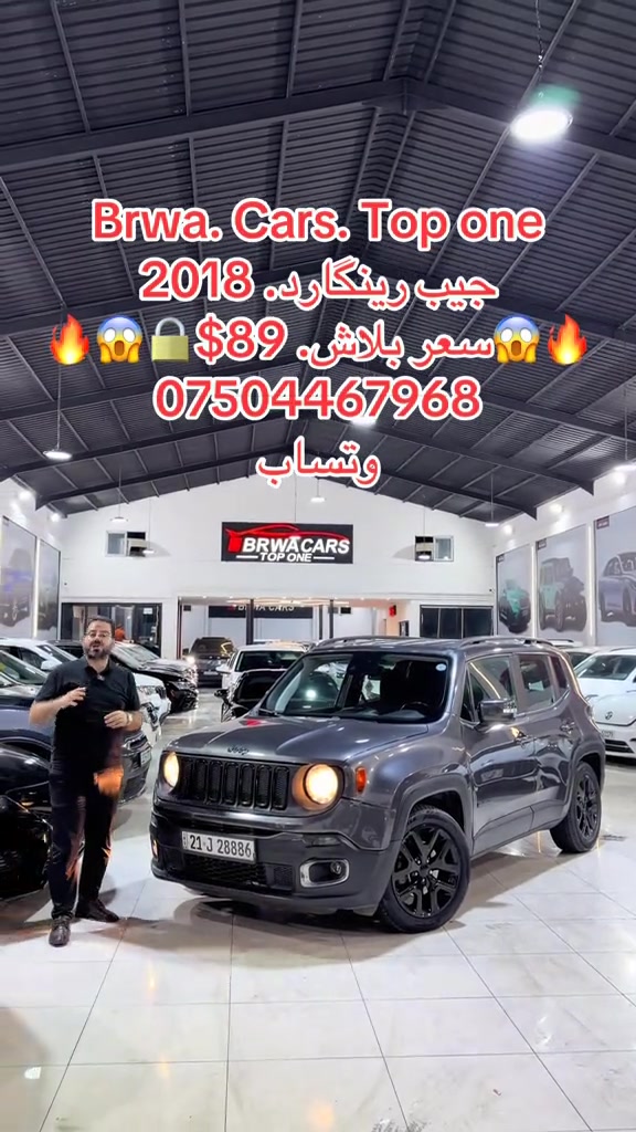 رينكارد • ٢٠١٨ • بغداد