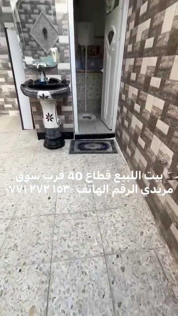 بيت اللبيع قطاع 40 قرب سوق مريدي 
رقم الهاتف ‭***********‬.
