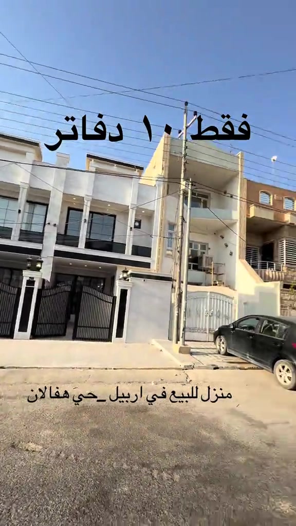 حي هفالان • منزل زيرو • طابق ونص