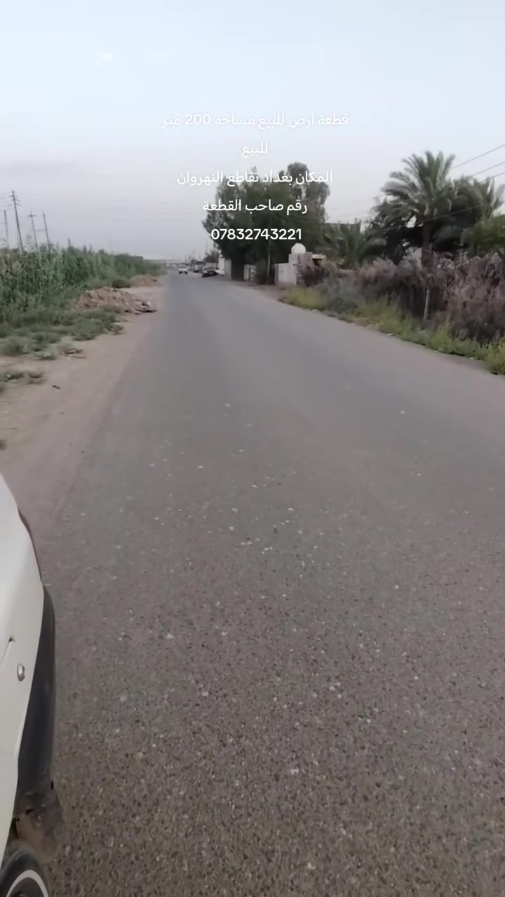 أرض • تقاطع النهروان • ٢٠٠م