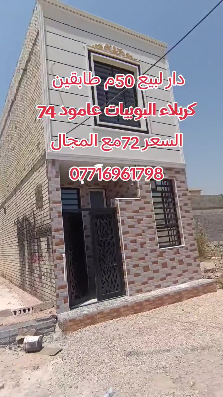 للاستفسار الاتصال على الرقم التالي ***********
لبيع لبيع
