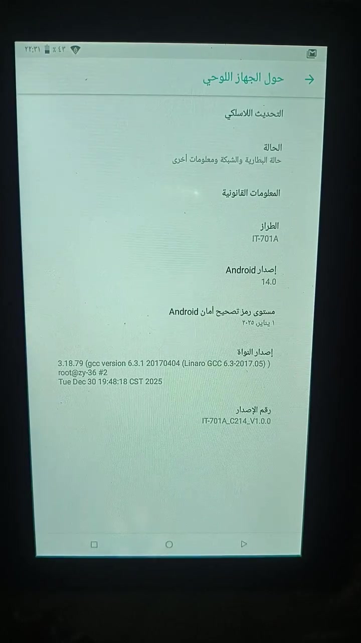 سلام عليكم تاب نضيف بدون اي عيب سعر قفل 25الف رقم واتساب ***********
تاب نضيف مستعمل شهر

نص مكتوب في الصور:
- ٢٢:٣١ ٤٣٪
- حول الجهاز اللوحي
- التحديث اللاسلكي
- الحالة
- حالة البطارية والشبكة ومعلومات أخرى
- المعلومات القانونية
- الطراز
- IT-701A
- إصدار Android
- 14.0
- مستوى رمز تصحيح أمان Android
- ١ يناير، ٢٠٢٥
- إصدار النواة
- 3.18.79 (gcc version 6.3.1 20170404 (Linaro GCC 6.3-2017.05) )
- root@zy-36 #2
- Tue Dec 30 19:48:18 CST 2025
- رقم الإصدار
- IT-701A_C214_V1.0.0
- ٢٢:٣٢ ٤٣% التخزين 11.17 GB سعة التخزين المستخدمة من أصل 32 GB ٣٥ % مستخدمة إخلاء بعض المساحة مدير سعة التخزين 0.00 GB الصور ومقاطع الفيديو 0.00 GB الموسيقى والصوت 3.3 GB الألعاب 0.21 GB تطبيقات الأفلام والتلفزيون 1.2 GB تطبيقات أخرى 0.00 GB الملفات 6.5 GB النظام