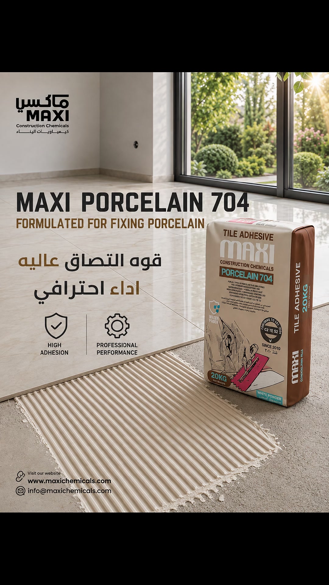 ماكسي بورسلين 704 • لاصق بلاط بورسلين • كيس ٢٠كغم