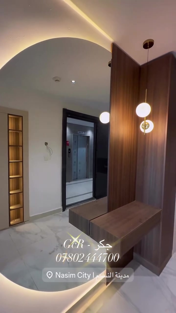 شركة جگر - GcR للديكور 
تصميم و تنفيذ الديكورات الداخليه و المطابخ 🤍
📲 ***********
 انستگرام - gcr.decor
📍 بغداد- الكراده - شارع السدة - قرب مطعم عيون بغداد 
https://www.instagram.com/gcr.decor?igsh=MXFnaGM2Mm96bnl5OQ%3D%3D&utm_source=qr
