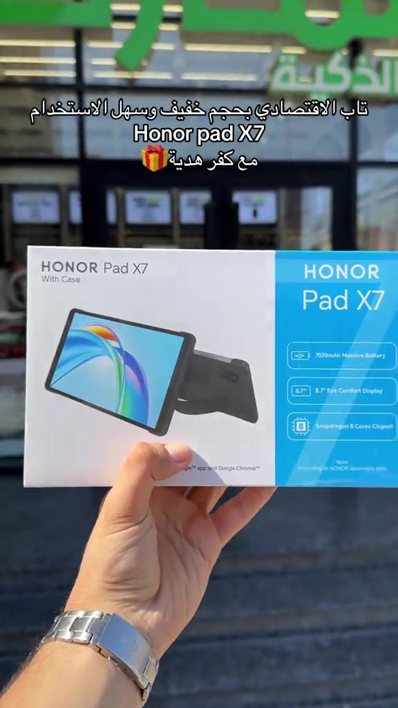 #honor #honorpadx7  🔆خدمة الاقساط متوفرة بتطبيق سوبر كي (الجني )الموطنة رواتبهم على مصرف الرافدين  🚗توصيل إلى كافة أنحاء العراق 🇮🇶 ‏‎ 🕒 أوقات العمل: جميع ايام الاسبوع 9:00 صباحاً الى 12:00 ليلاً عدا الجمعة 3:00 ظهراً الى 12:00 ليلاً ‏‎📍 الموقع: ‏‎المنصور، شارع مول بابليون، بالقرب من أقواس مطعم الساعة. ‏‎📞 رقم المبيعات: *********** ‏‎نحن هنا لخدمتك في أي وقت🌟
