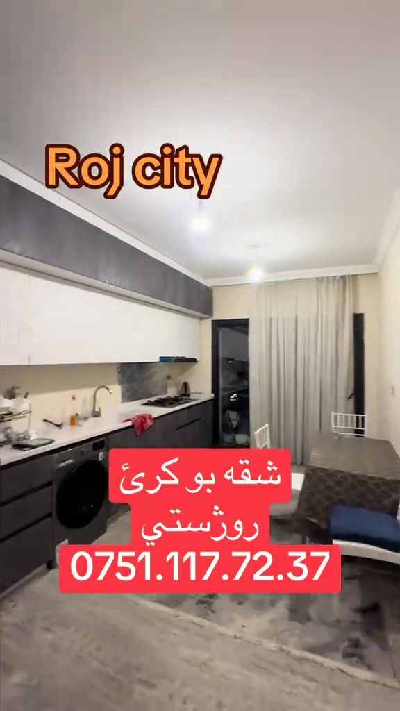 شقة • للكراء • روج سيتي