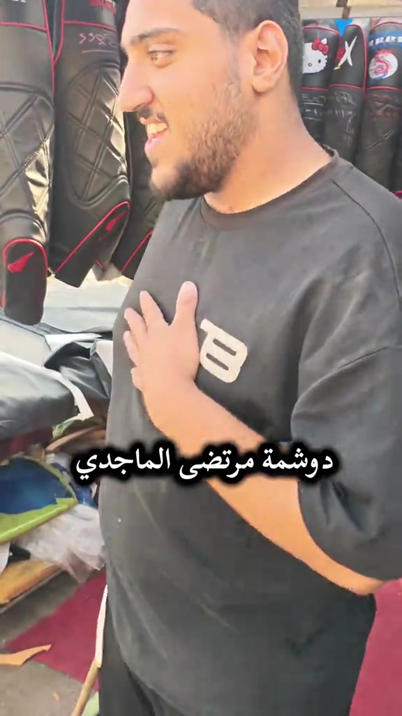 دوشمه • مرتضى الماجدي • المدينة بغداد