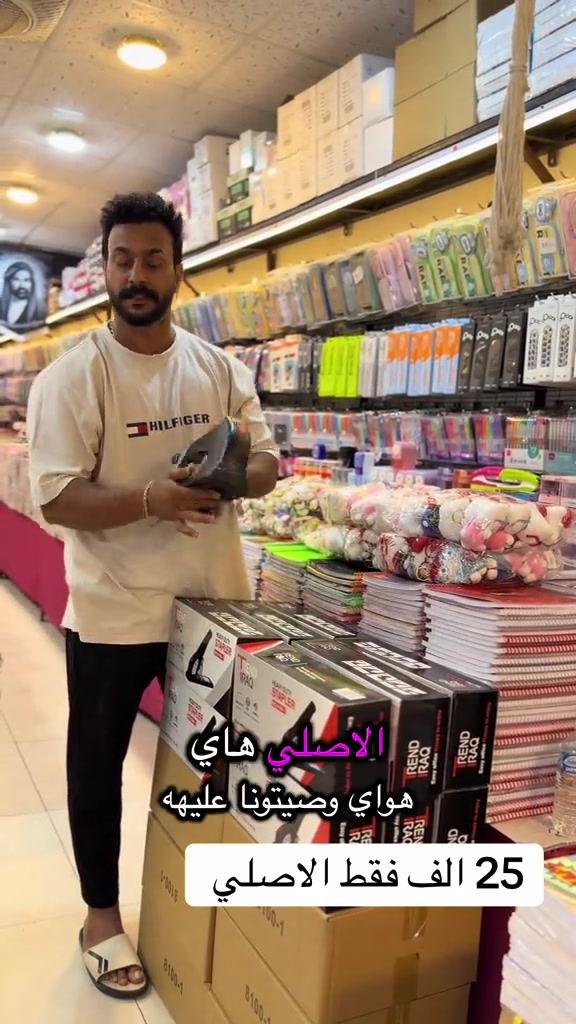 عروض مستمرة وبضاعة مميزة 😉عنوانه ضمانه بغداد الشعله الرحمانيه سوق صنعه 💕***********#اللهم_صل_على_محمد_وآل_محمد #اكسبلورexplore #k #بغداد_بصرة_موصل_الكويت_الخليج_دبي_ #اكسبلور 
