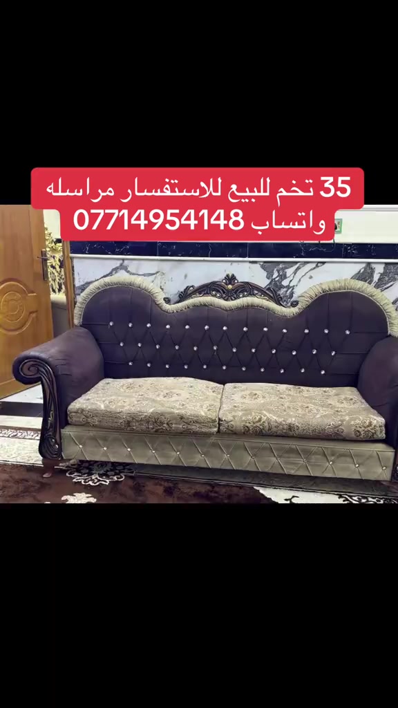 #ميسان

نص مكتوب في الصور:
- 35 تخم للبيع للاستفسار مراسله واتساب ***********