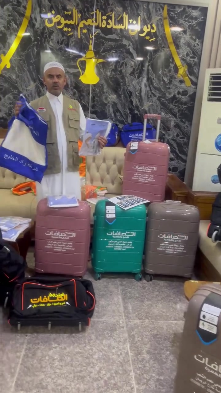 على بركه الله الحضور يوم غدا العصر جميع المعتمرين الكرام رحله يوم ٩/١ الاستلام الهدايه البر والجوا الحقائب والإحرامات وربطه العنق والباج التعريفي الرجال والنساء جميع ما يحتاجه الحاج خلال هذا الرحله انتظرونا افضل العروض والخدمات برا وجوا رحله يوم ٩/٢٠حمله اخوكم السيد عزالدين النعيمي ***********وتساب مقابل مركز شباب المدائن
