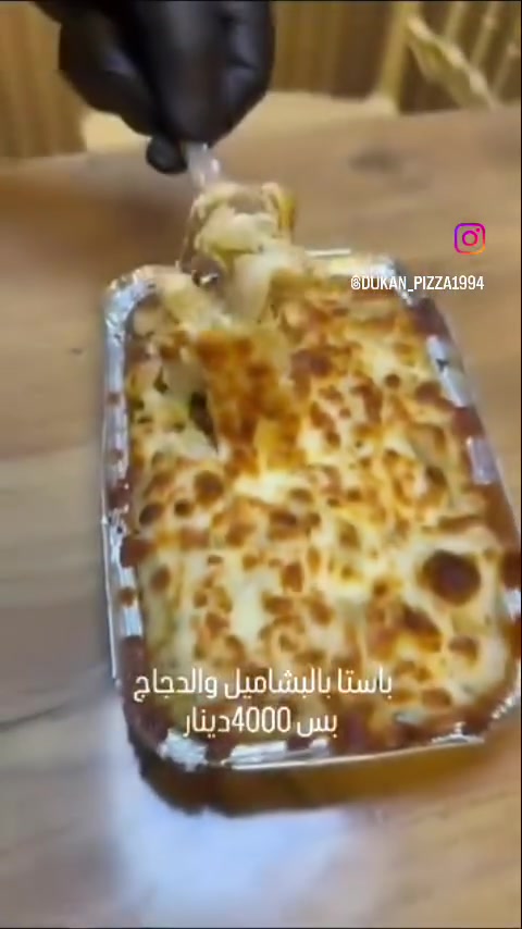 باستا بالبشاميل • بالدجاج • دكان بيتزا