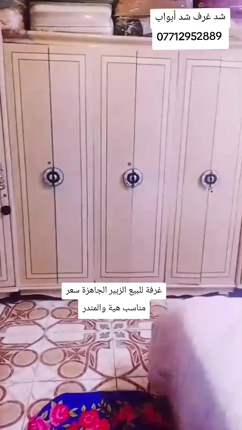 غرفة هية ومندرهة 450
الزبير الجاهزة

