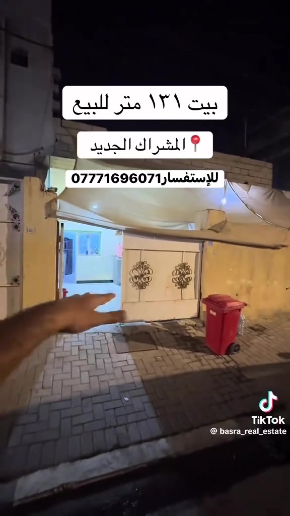 طابو صرف • ١٣١م • المشراق الجديد