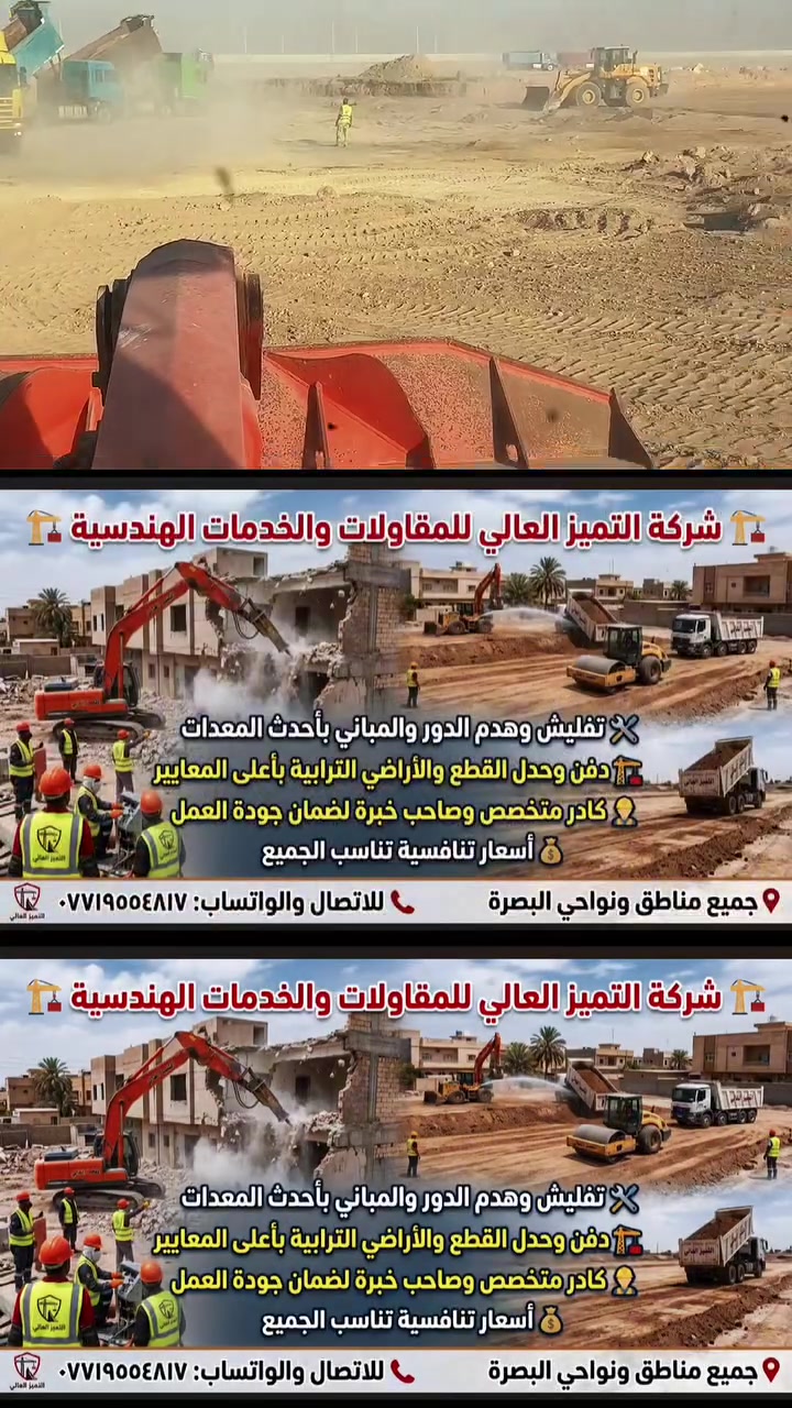البصرة • ٢٠٠٠م • تسوية وحدل