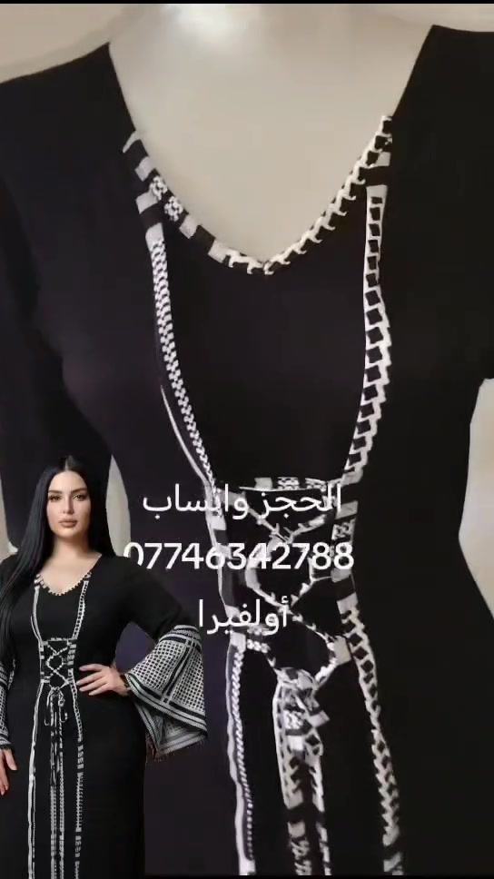تصميم أزياء • تفصيل ملابس • توصيل العراق