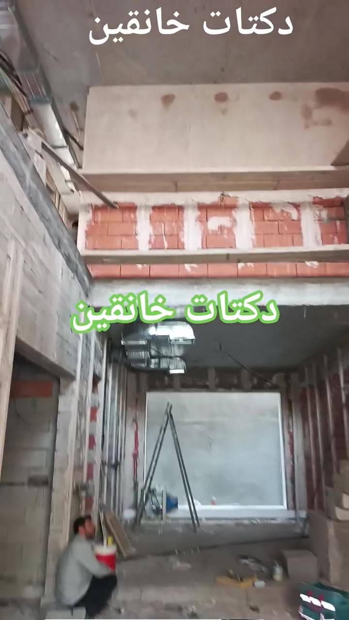 ❄️ تبريد مثالي يبدأ من تنفيذ احترافي ❄️

نقدم لكم خدمات تنفيذ الدكتات والتبريد المركزي للمنازل والمحلات التجارية والمكاتب بأعلى مستويات الجودة والدقة.

🔹 تصميم وتنفيذ جميع أنواع الدكتات
🔹 تركيب وصيانة أنظمة التبريد المركزي
🔹 إشراف مباشر من مهندسين اختصاص
🔹 كادر فني محترف وذو خبرة
🔹 استخدام مواد عالية الجودة
🔹 الالتزام بالمواصفات الفنية ومواعيد الإنجاز
🔹 أسعار مدروسة ومنافسة

نضع خبرتنا بين أيديكم لنوفر حلول تبريد عملية وعصرية تضمن الراحة والكفاءة في جميع المشاريع.

للاستفسار والحجز:
📞 ***********
📩 التواصل عبر الرسائل الخاصة

راحة المكان تبدأ من جودة التبريد والتنفيذ المتقن.
