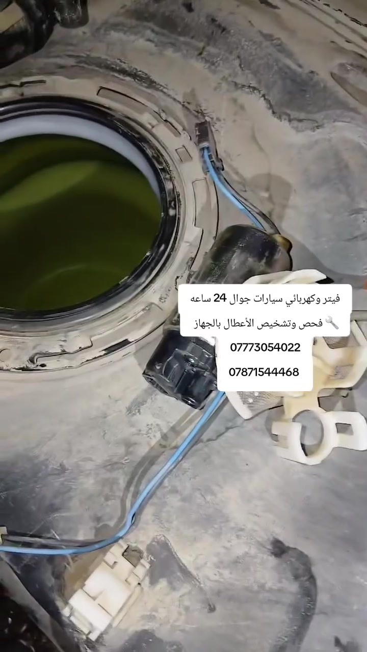 🚘 راحتك تهمنا… والشغل علينا.
🔧 فيتر وكهربائي سيارات جوّال، فحص وإصلاح بمكانك.
✅ ضمان في أدواتنا وعملنا.
📞 *********** — ***********

