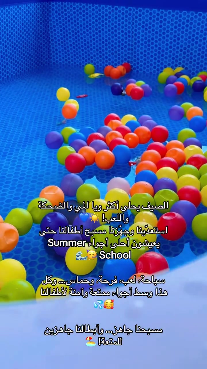 💦 يوم السباحة في فروعنا غير… والفرحة ويانا غير! 💦🏊‍♂️

أجواء ممتعة وفعاليات مميزة لأطفالنا، لأننا دائماً نحرص أن يعيشون أجمل اللحظات بكل فرح وسعادة 🤍✨

📍 روضة حروفي الجميلة – الفرع الأول:
الشعلة / شارع الوسطاني

📍 روضة حروفي الجميلة – الفرع الثاني:
الغزالية / شارع المركز

📞 للاستفسار والتسجيل: ***********
