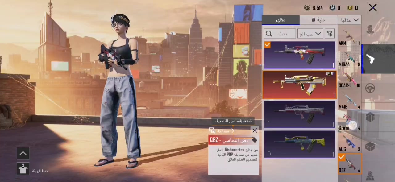 حساب ببجي • لفل80 • سكنات52