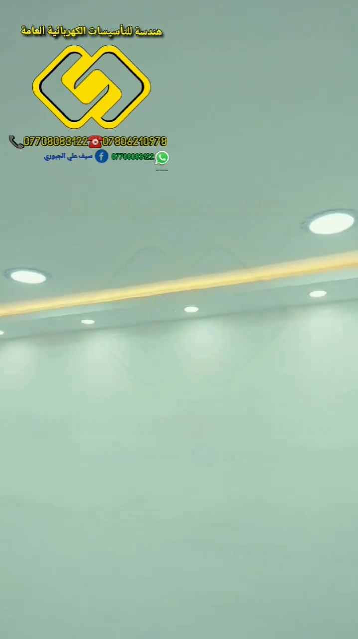 تأسيسات كهربائية عامة
***********☎️
***********☎️
