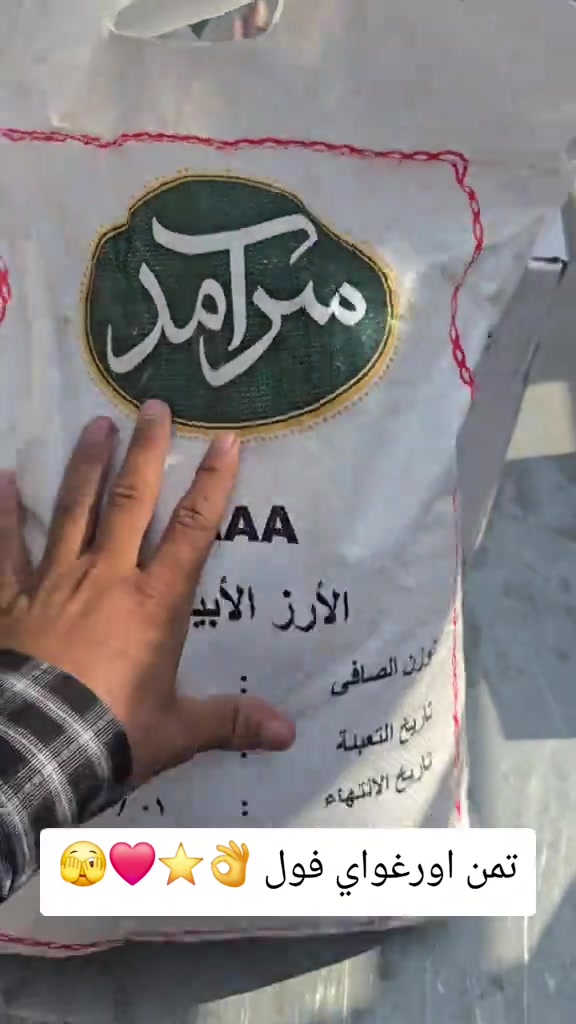 بلدروز • تمن اورغواي • دور مندلي