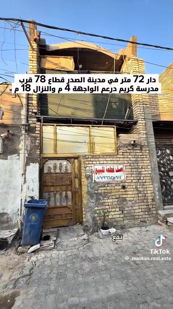 نص قطعة • قطاع ٧٨ • طابقين