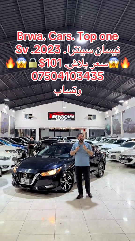 سنترا SV • ٢٠٢٣ • بغداد