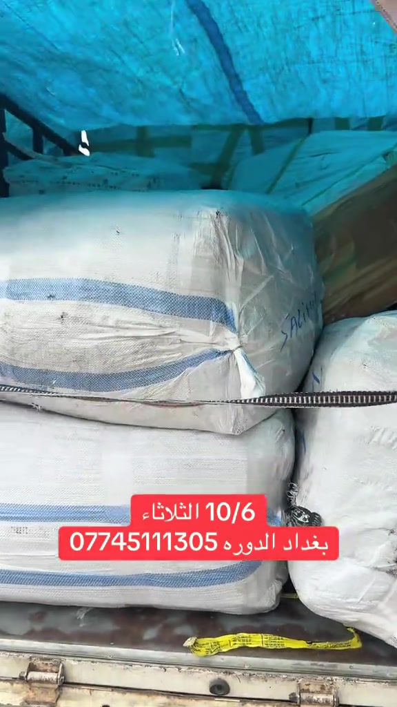 ١٠/٦ • الثلاثاء • بغداد الدورة