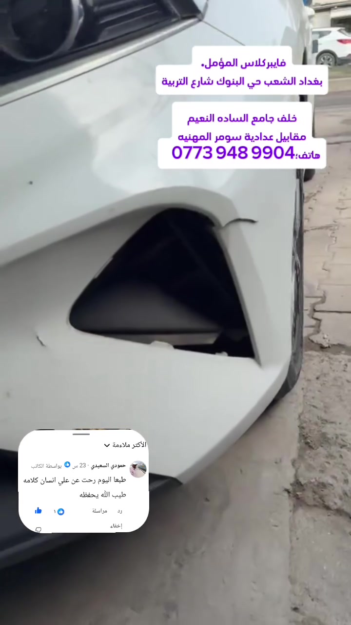 فايبركلاس • المؤمل • حي البنوك