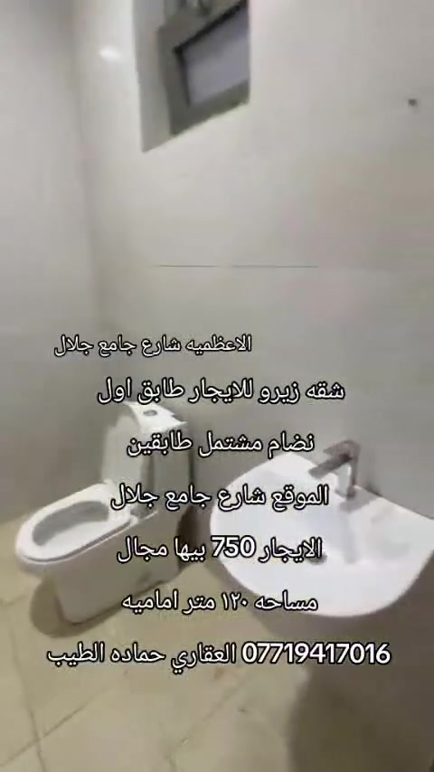 ترويج عقارات • بيع وإيجار • مجانا