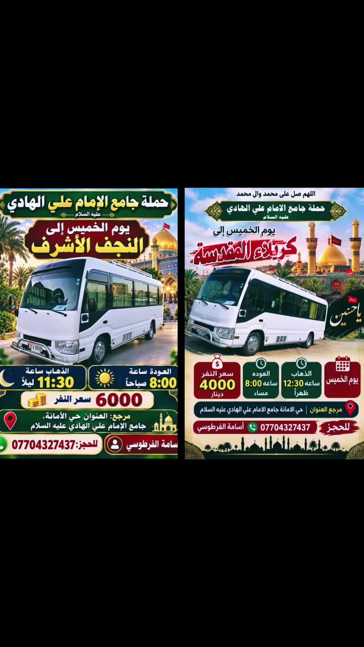 حي الامانة • سياحة وسفر • ماكو تفاصيل