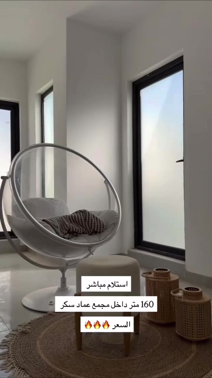 مجمع عماد سكر • كربلاء • إعادة بيع
