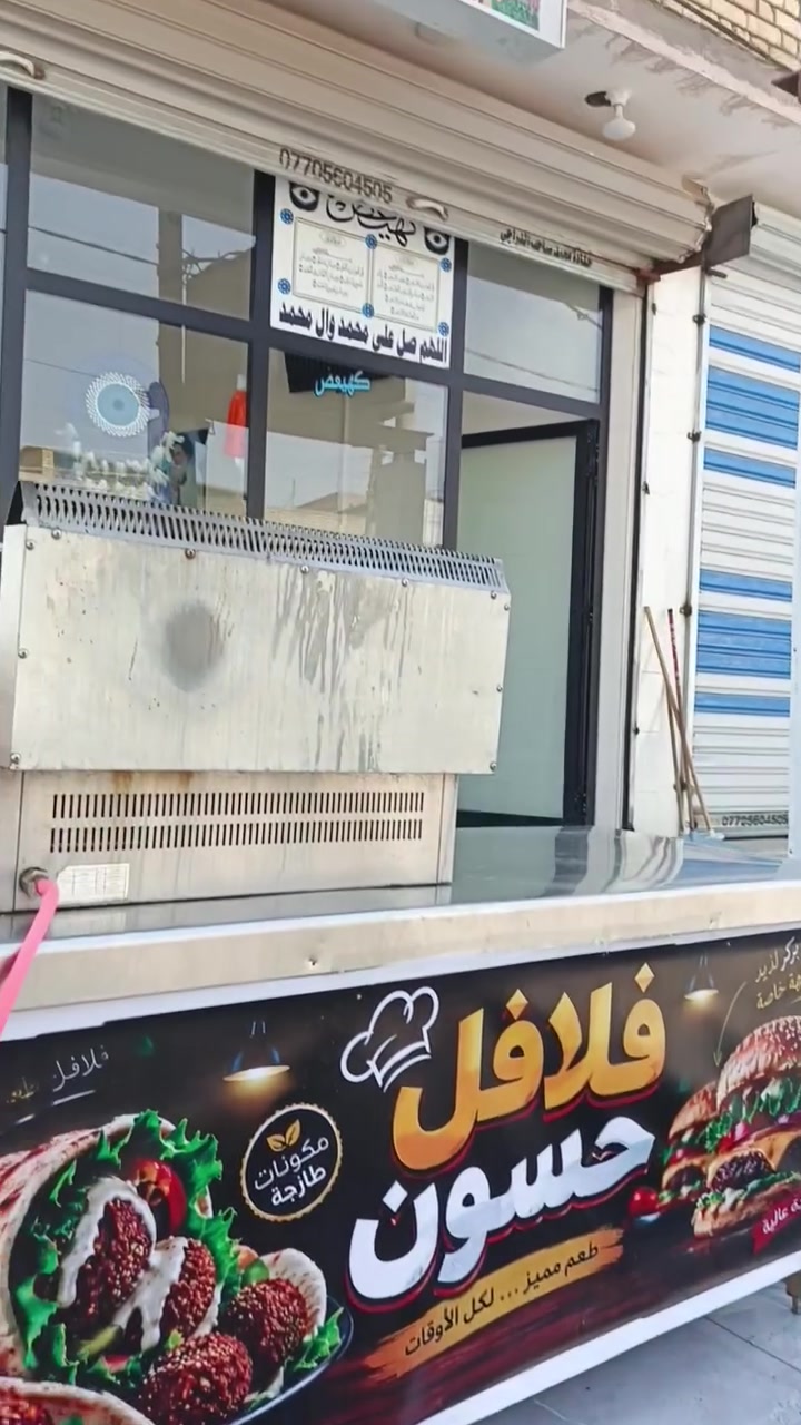 سلام عليكم مطعم للبيع متكامل ومكان حلو وجاهز من ***********
