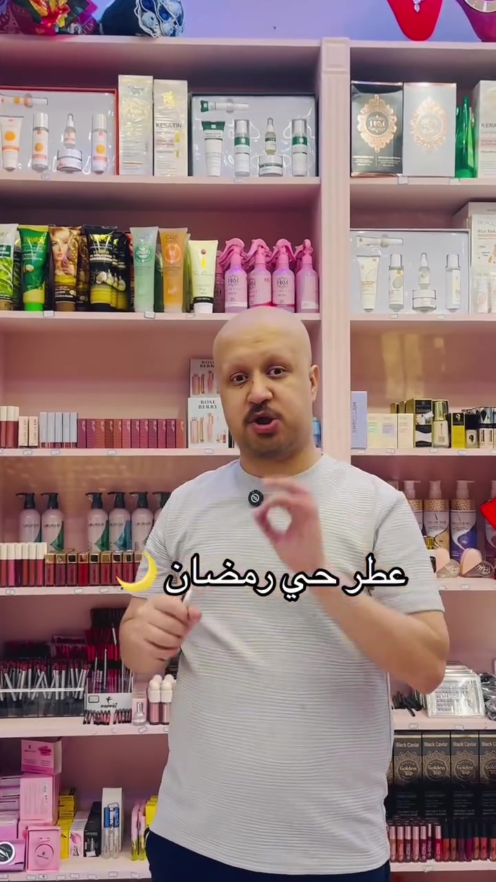 مستحضرات تجميل • بدون تفاصيل