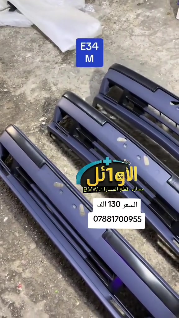 يتوفر توصيل لكل المحافظات العراقية ويكون. الحجز على الخاص او على الواتساب 👇 ***********
