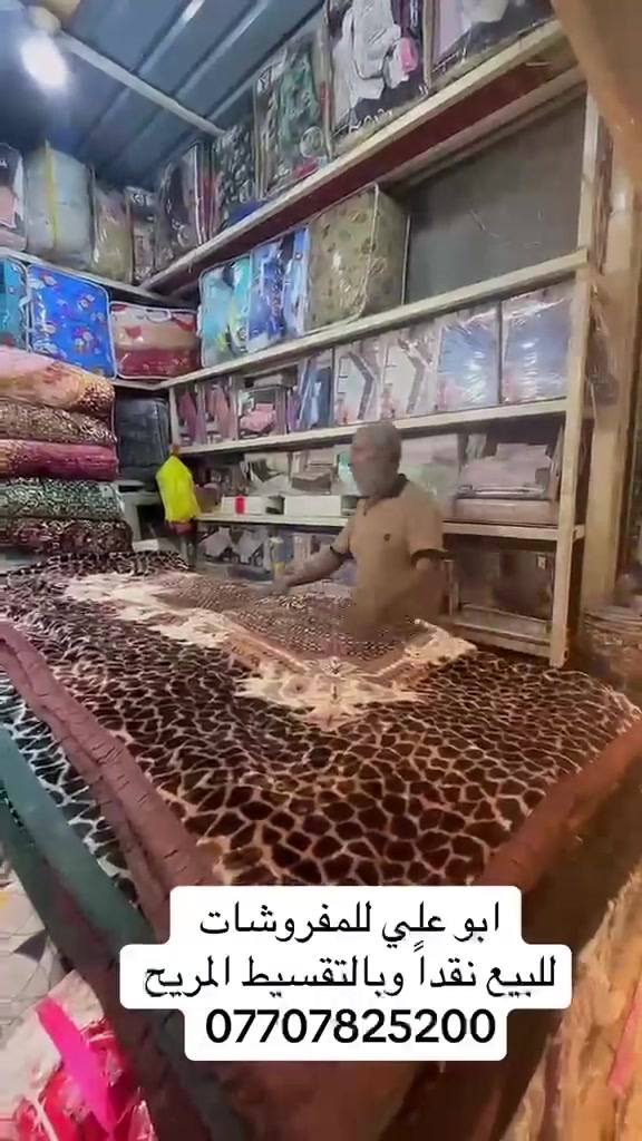 السلام عليكم
زورنا ولا تتردد ستجد الجودة والحداثة **** و وووالىبىيع
نقدا وبلتقسيط (( سوق شهداء  الامين الفرع الاول مقابل
سيف العطار،))  ابو علي لمفروشات. واتساب المحل
         ***********
