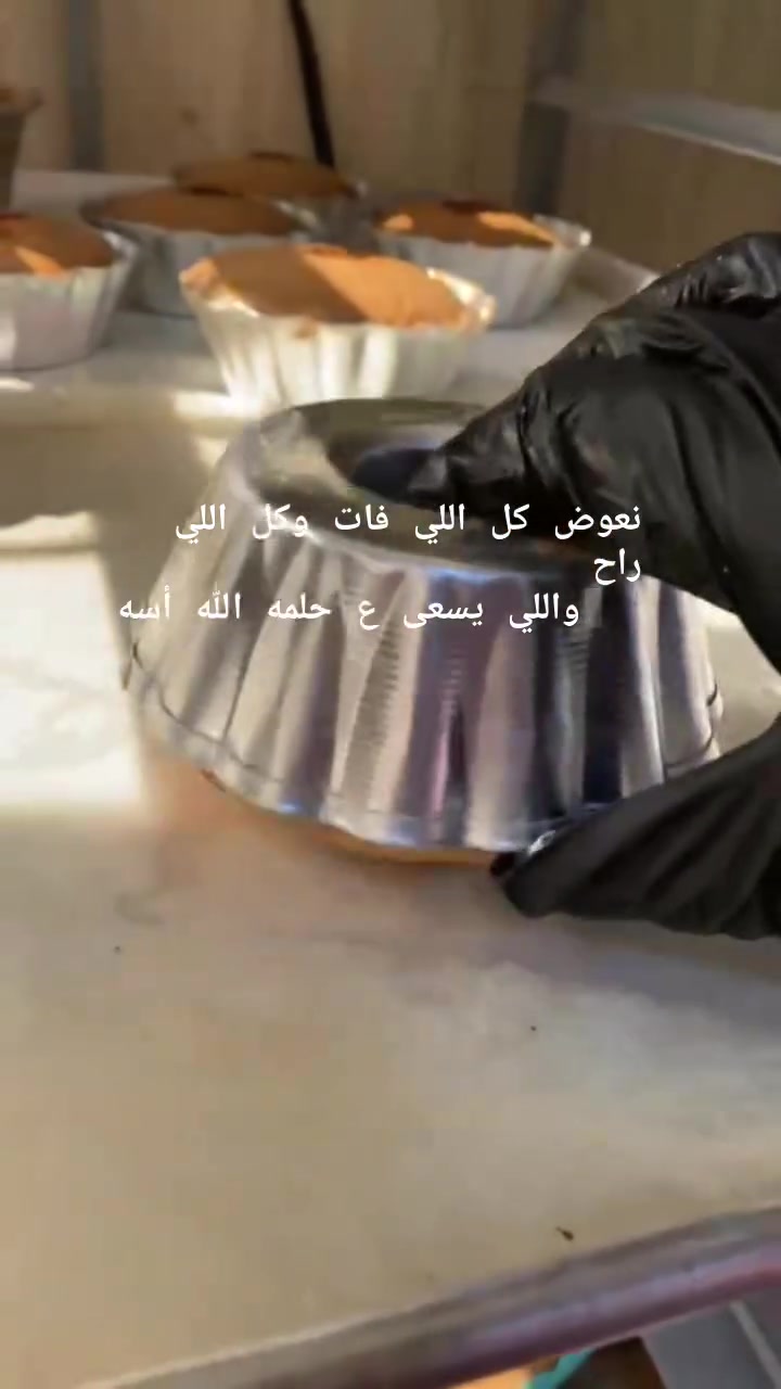 🍰🤍 كيك بيتي طازج ولذيذ 🤍🍰

نكهة بيتية وطعم يرد الروح 😍
مناسب للفطور، الضيافة ولمّة الأهل ☕️💕

💰 سعر القالب: ٣,٥٠٠ دينار فقط

📦 متوفر بيع جملة ومفرد
📍 العنوان: بغداد – المحمودية
📞 ***********

✨ أكلات ومعجنات العائلة ✨
