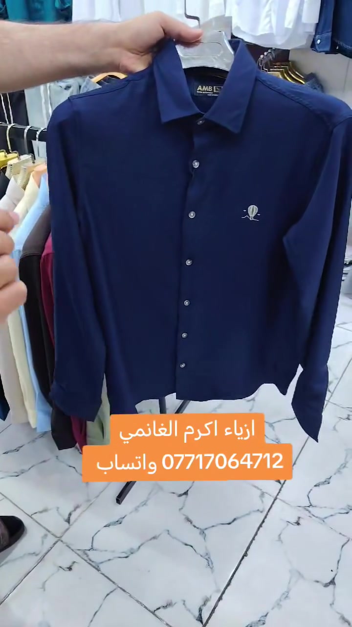كل يوم جديد 👍ازياء اكرم الغانمي 👍 
المسيب مدخل السوق الكبير
على اليمين رابع محل
*********** واتساب فقط
